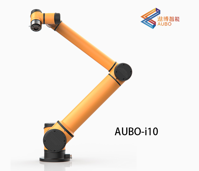 AUBO-i10協作機器人